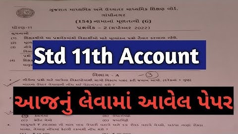 Std 11th Namana Multatvo ekam kasoti Solution/September 2022/ Std 11th Account Paper Solution