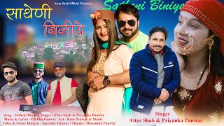 Satheni Biniye - Attar Shah, Priyanka Panwar | Jaunsari Video Song | Prabhu Panwar #jaunsarisong