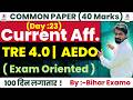 CURRENT AFFAIRS | DAY 23 | BPSC TRE 4.0 | Common Paper 40 Marks | AEDO |