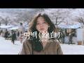 𝐏𝐥𝐚𝐲𝐥𝐢𝐬𝐭 내 안의 슬픔이 소리 내어 울고 싶을 때 감성 K 발라드 앨범 여백 SonaWave 