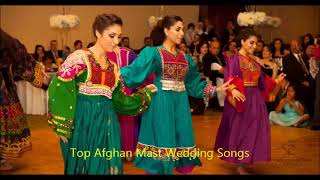 music afghani new  آهنگ شاد افغانی   برای عروسی  و ماشین