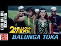 Kichi hau hau kichi hela  song  balunga toka  odia movie  anubhav mohanty  barsha