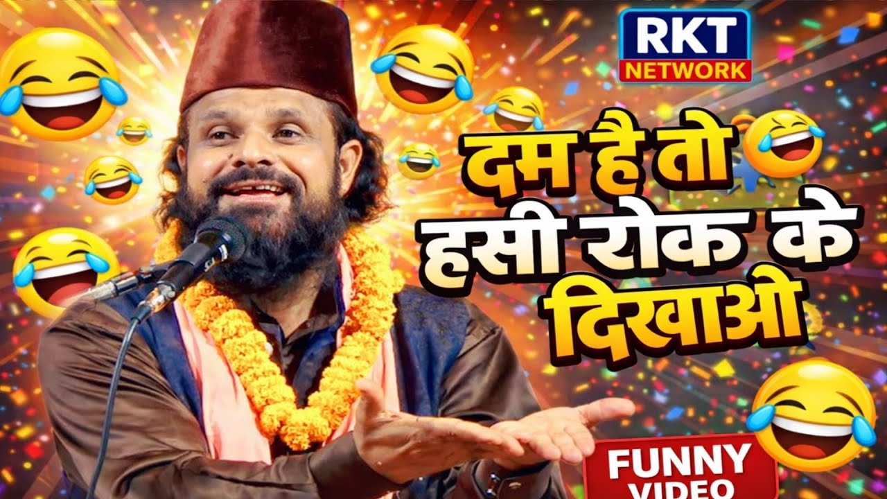 Jharkhandi Baba New Takreer ✓ रोता हुआ भी हस 😂 देगा इनकी बात से ✓ Ramzan Special Takreer 