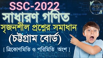 ssc-2022 math CQ question solve | Chittagong board