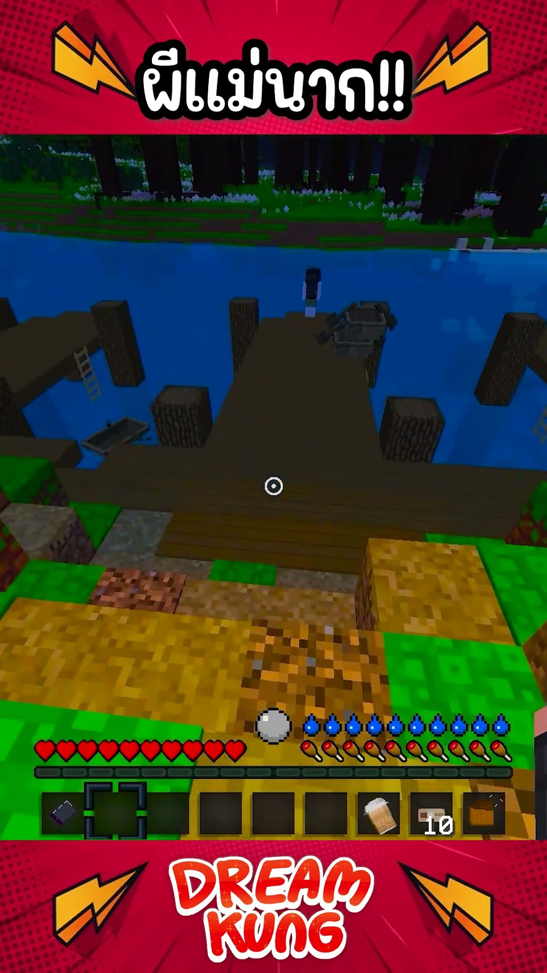 เจอผีแม่นาก #shorts  #minecraft  #ดรีมคุง  #มายคราฟ