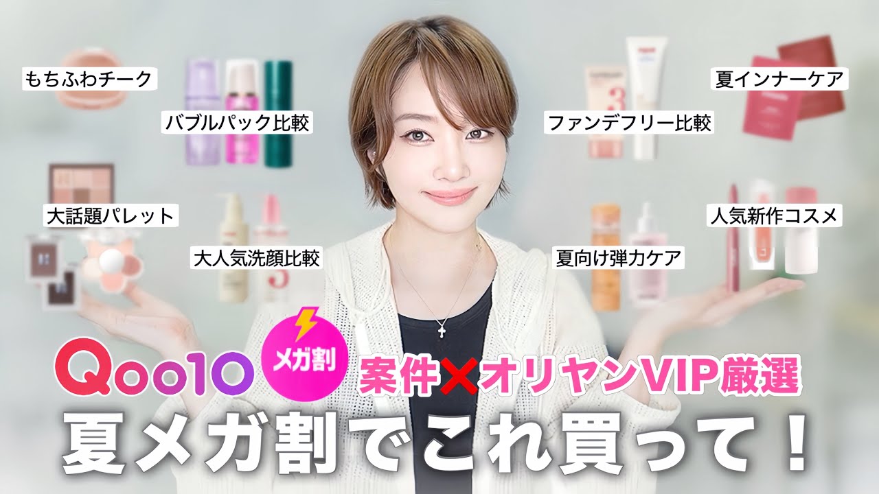 Qoo10 Mega Sale🔥】If you're undecided, just buy these!! 20