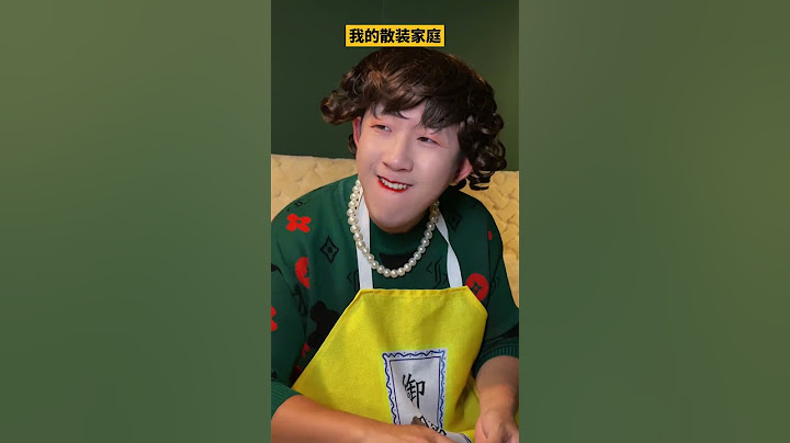 《我的散装家庭》我蒙圈了！我到底在谁家？ #一人分饰多角 #搞笑 #散装家庭#高能段子手 #沙雕剧情 #搞笑视频 #抖音 #我妈王素娟