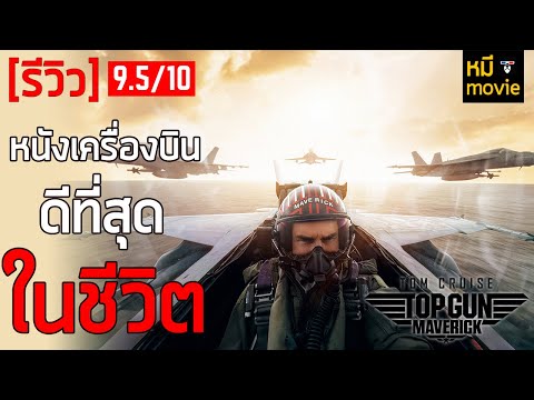 ดู ภาพยนตร์