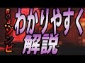 【BO3:ゾンビ】謎解きなどを わかりやすく解説!!(SOE)