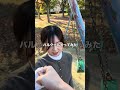パルクールやってみた #couple #カップル #チャンネル登録お願いします