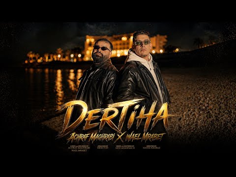 Achraf Maghrabi ft Wael Mrabet - Dertiha (Official Music Video) | أشرف مغرابي & وائل مرابط - درتيها 
