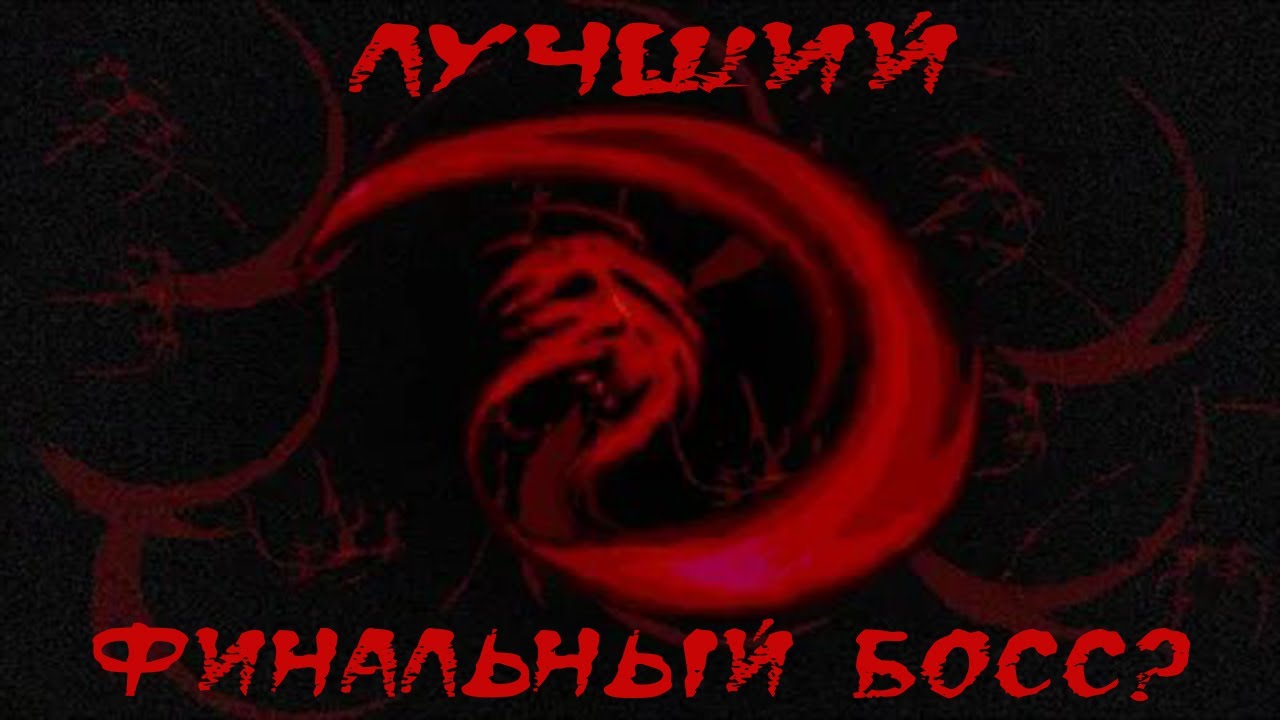 Почему Гийгас - лучший финальный босс в истории видеоигр?