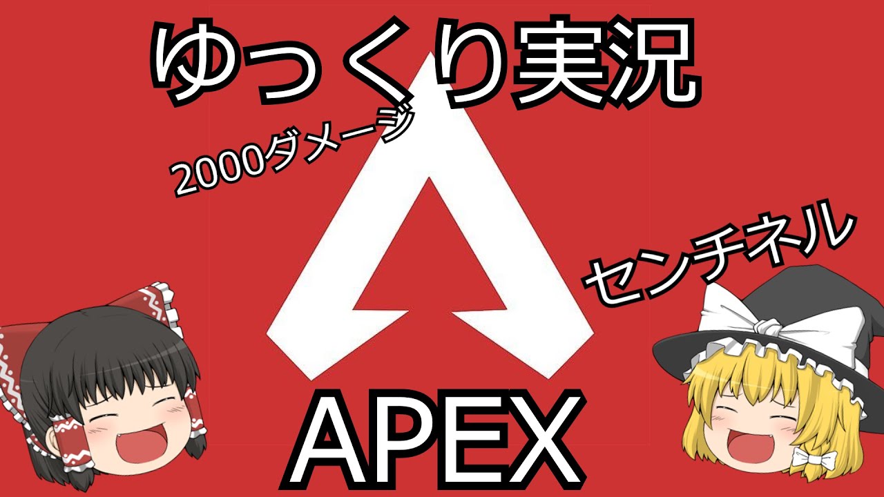 apex part7     #ゆっくり実況   #apex