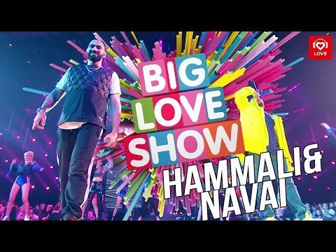 Hammali & Navai - Пустите меня на танцпол [Big Love Show 2019]