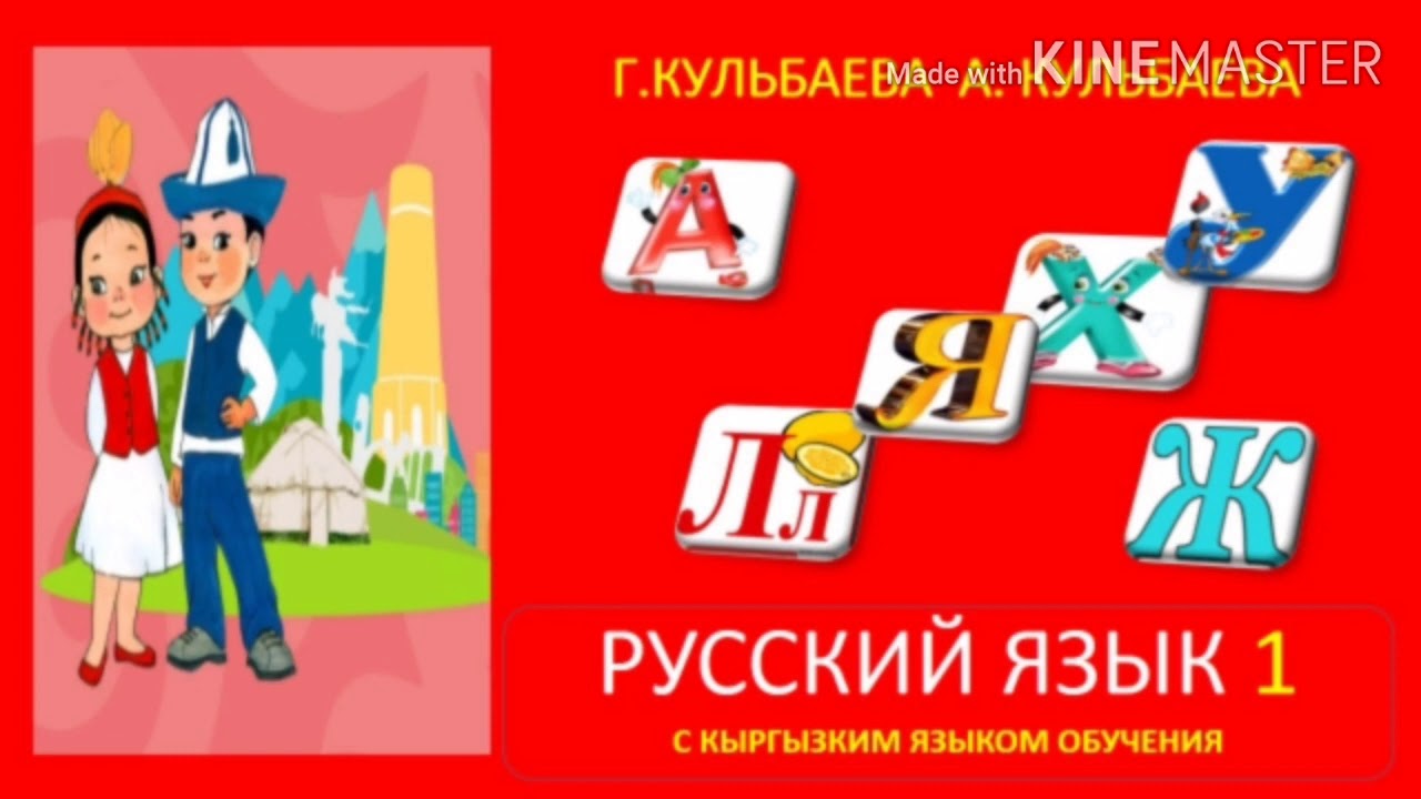 Русский язык. 1 класс.ТЕМА: Человек. Части тела.