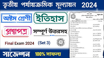 class 8 history 3rd unit test suggestion 2024 | class 8 history 3rd unit test question paper 2024