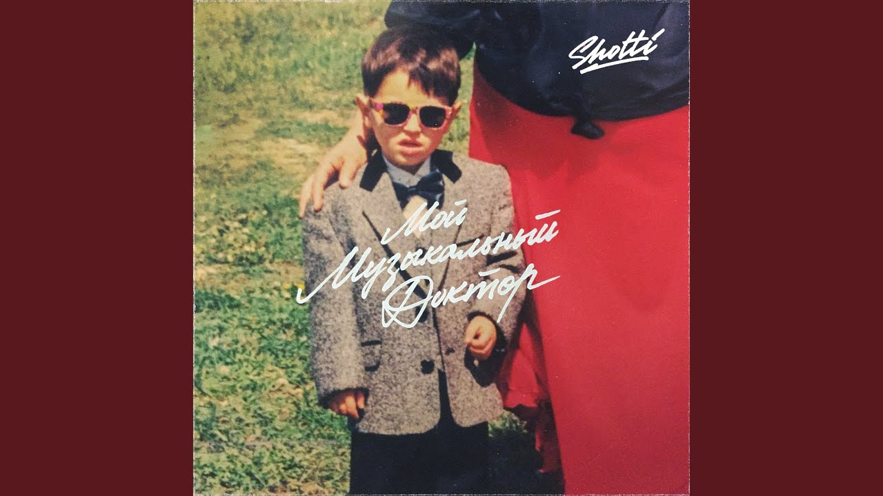 YouTube पर Детство देखें YouTube पर Детство देखें