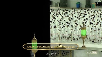 تلاوة لسورة المنافقون وآخر التغابن للشيخ عبدالله الجهني فجر 3-6-1443 هـ