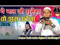 #naat paak #viral #vedio#shaiyar#hafiz jasim Darbhangavi ke awaz me baat paak viral naat shupar hit