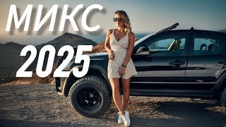 картинка: Русская музыка ❤️ МИКС 2025  🔥 Russian Music 🎧Russische Musik 🎇Mix2025 🎆 музыка 🎤 RUSSIAN DEEPHOUSE 