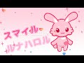 【CNPオリジナルソング】スマイル　ルナハロル【子ども向けの歌/CryptoNinja/にんじゃのえほん】