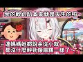 【Hololive中文翻譯】從小到大都是懶懶散散的百鬼大小姐 被親媽認證從小北鼻時開始就都軟爛成一顆麻糬了啊www【百鬼あやめ/百鬼綾目】
