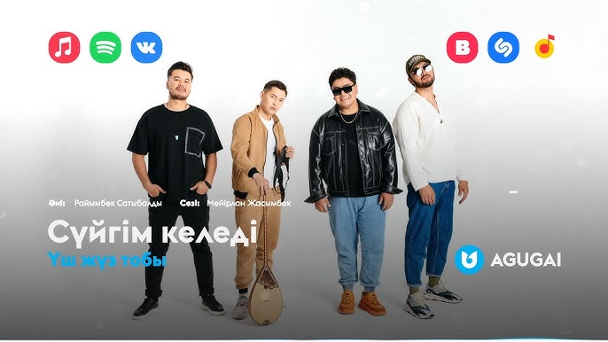 Сүйгенінің видеосынан үйге келді