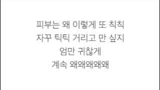 트와이스 (トゥワイス)－「티티 TT」LYRICS 가사 한국어