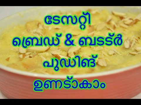 baked-bread-butter-pudding--dessert-recipes--easy-desserts--food-recipe-malayalam
