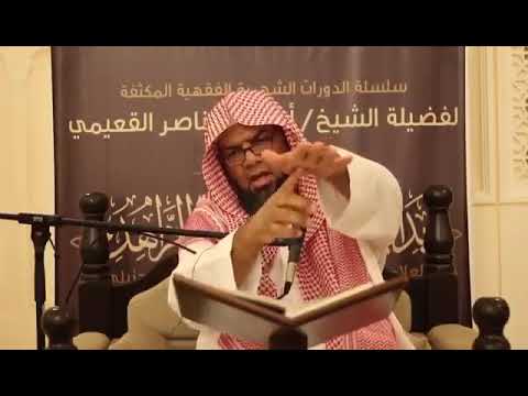صفة التيمم على مذهب الحنابلة - أحمد بن ناصر القعيمي