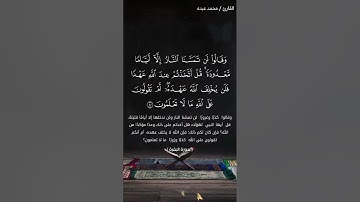 سورة البقرة ¦ الآيات 75 : 86 ¦ محمد عبده