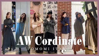 【秋冬ファッション】今季のトレンドをスタイリストさんに聞きながらコーディネートしてみたよ【9コーデ】