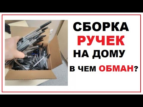 Работа на дому в москве своими руками сборка бижутерии в москве