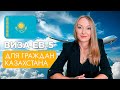 Как Гражданину Казахстана Получить Грин-карту по Программе EB-5?