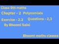 Class 9th maths, chapter-2, Polynomials, exersice-2.3, question - 2,3