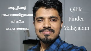 Google Qibla Finder Malayalam Tutorial Find Qibla without App|Canon M50 screenshot 5