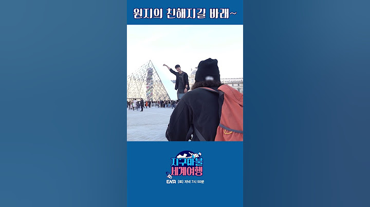 합방도 하고~ 사진도 찍고~ 여행도 가고~ | #지구마불 세계여행 #ENA