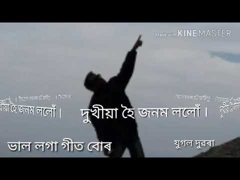 Dukhiya hoi Jonom Lolu  Assamese Songs   Zubeen Garg