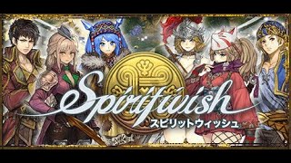 スピリットウィッシュ〜三英雄と冒険の大地‪〜 初見プレイ screenshot 1