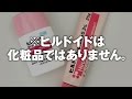 今話題の美容アイテム【ヒルドイド】危険性やデメリットを3分で解説【Dr.BEN* 】
