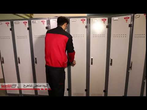 گروه صنعتی شاهرخ روند تولید کمد لباس