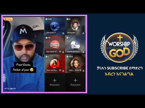 ወንድሞች በፊራኦል ጉዳይ ነጭ ነጯን ተናገሩ ፊራኦል ኢቲቻ Jefro Ermias Abebe Mezmur ተናገር እዉነቱን አምልኮ ለጌታ Tube