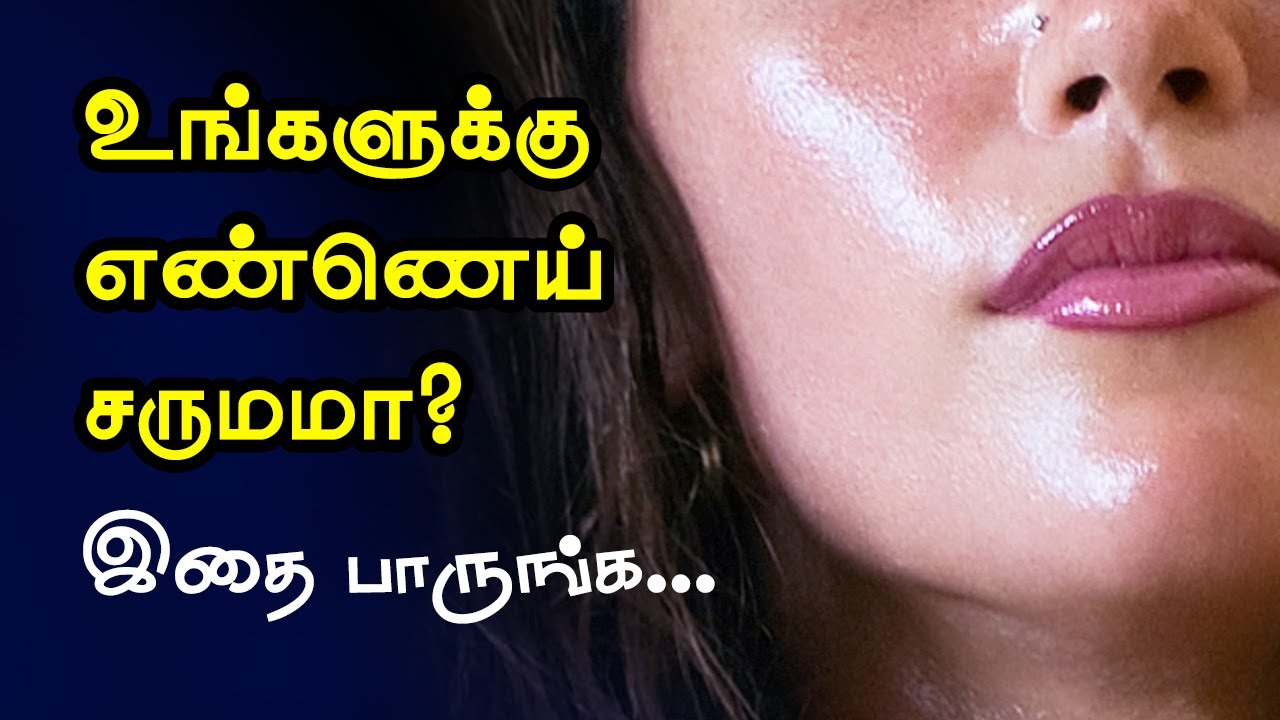 Oily Skin Care Tips Effective Ways To Cure Oily Skin Tamil Beauty Tips Health Tips In Tamil 24tamil,Lacto Vegetarian Meals