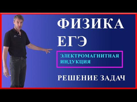 Физика ЕГЭ. Решение