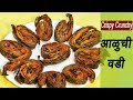    alu vadi recipe  step by step alu vadi  authentic maharashtrian snack  madhurasrecipe