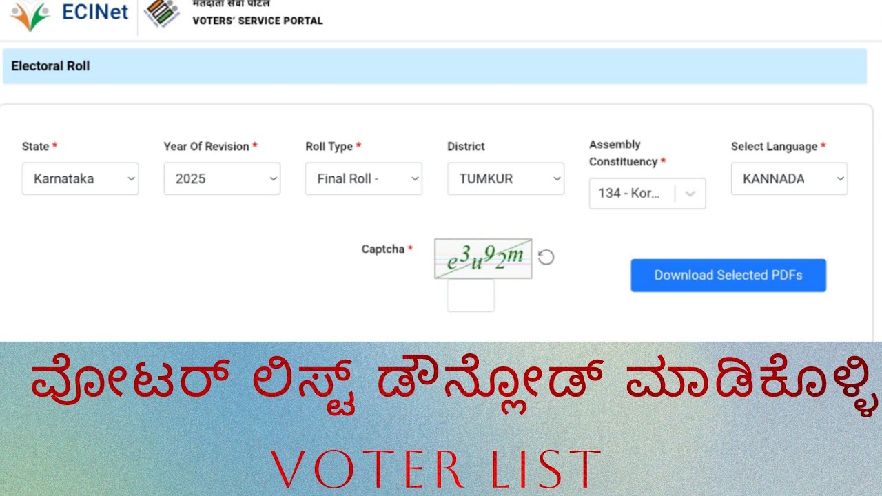ವೋಟರ್ ಲಿಸ್ಟ್ ಡೌನ್ಲೋಡ್ ಮಾಡುವ ವಿಧಾನ ||Voterlist download process|| 