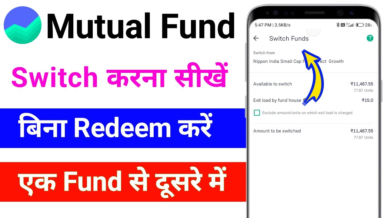 Groww Mutual Fund Switch Kaise Karen Without Redeem Large Cap Fund groww-mutual-fund-switch-kaise-karen-without-redeem-large-cap-fund