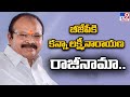 Kanna Lakshminarayana quits BJP