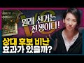 지겨운 네거티브 선거전, 효과가 있어서 계속하는 걸까? | 정치, 대선, 선거전략