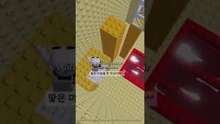 떡상아 나를 떠나가지ㅁ ㅏ... #쇼츠 #로블록스 #구독부탁합니다 #추천추천추천추천추천추천추천추천추천추천